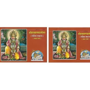 Luckypreneur India Original Pocket Hanuman CHALISA Paperback - GITA Press and Pocket Hanuman CHALISA Buy 1 GET 1 (Yellow Paperback 2 Piece )