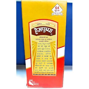Rajvaidya shital prasad & sons Hempushpa Liquid Syrup, 454 Ml