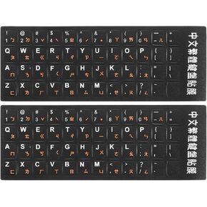 PATIKIL 2Pcs Chinese Keyboard Stickers Chinese-English Keyboard Stickers PC Keyboard Stickers Black Background with Orange White Lettering for Computer Laptop Desktop