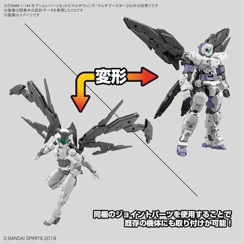 Bandai Hobby - 30 Minute Missions - #12 Option Parts Set 05 (Multi Wing/Multi Booster), Bandai Spirits 30MM 1/144 Accessory in Saudi Arabia