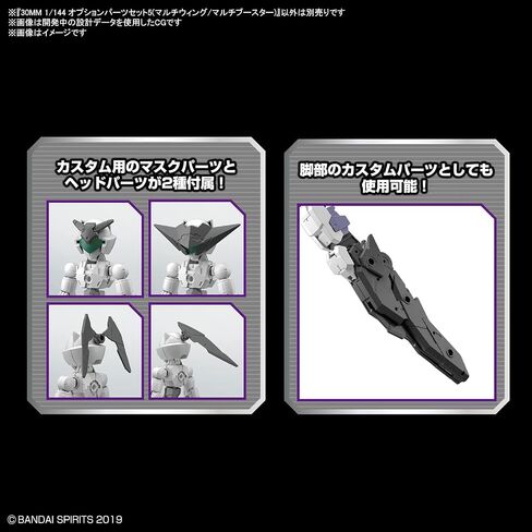 Bandai Hobby - 30 Minute Missions - #12 Option Parts Set 05 (Multi Wing/Multi Booster), Bandai Spirits 30MM 1/144 Accessory in Saudi Arabia
