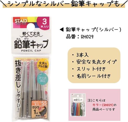Kutsuwa RB028-10P Pencil Cap, Silver, 10 Pack Set in Saudi Arabia
