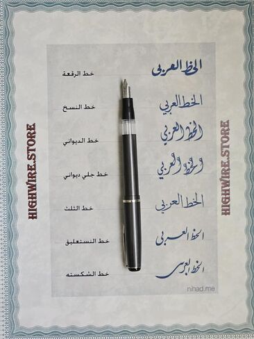 قلم حبر القلم العربي ذو طرف ناعم محفور للغة العربية والأردية والفارسية الإسلامية قلم واحد فقط in Kuwait