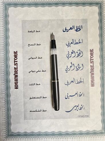 قلم حبر القلم العربي ذو طرف ناعم محفور للغة العربية والأردية والفارسية الإسلامية قلم واحد فقط in Kuwait