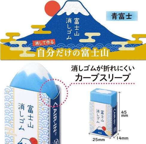 Plus ER100AIF Air in Mt. Fuji Eraser, Japanese ER100AIF, Set of 12 in Saudi Arabia