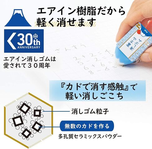 Plus ER100AIF Air in Mt. Fuji Eraser, Japanese ER100AIF, Set of 12 in Saudi Arabia