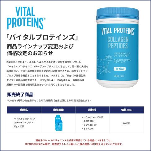 بروتينات حيوية مكملة لمسحوق الكولاجين الببتيدات المتحللة مع حمض الهيالورونيك وفيتامين C - غير معدلة وراثيًا، خالية من منتجات الألبان والغلوتين، بدون نكهة، 9.33 أونصة in Kuwait