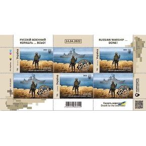 Original Ukraine Mailing Postage Stamp Russian Warship Go F**k Yourself Done 6 pcs Set (Stamp F)