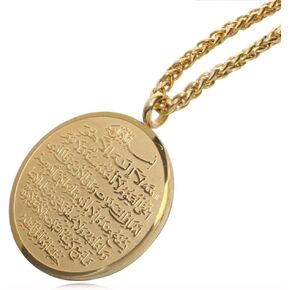 إسلام مسلم الله AYATUL KURSI قلادة سلسلة من الفولاذ المقاوم للصدأ 60 سم