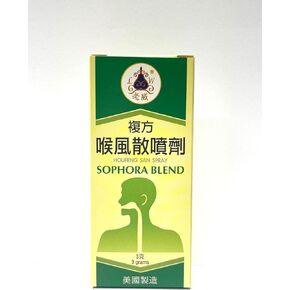 Lao Wei Sophora Blend - Houfeng San Powder Spray Herbal Supplement Helps for Relief Sore Throat & Mouth Ulcers 3gms Made in USA