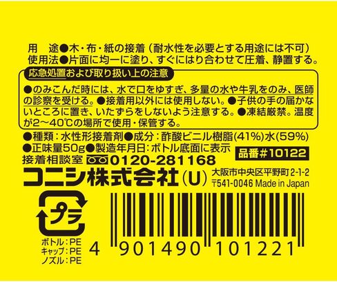 غراء الخشب كونيشي "بوند" شفاف 0.11 رطل (50 جم) [مستورد من اليابان] in Kuwait