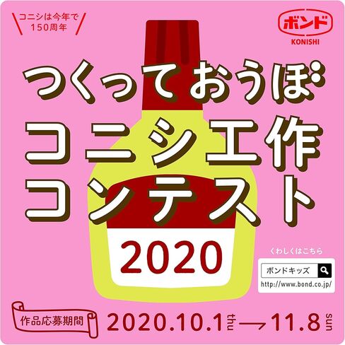 غراء الخشب كونيشي "بوند" شفاف 0.11 رطل (50 جم) [مستورد من اليابان] in Kuwait