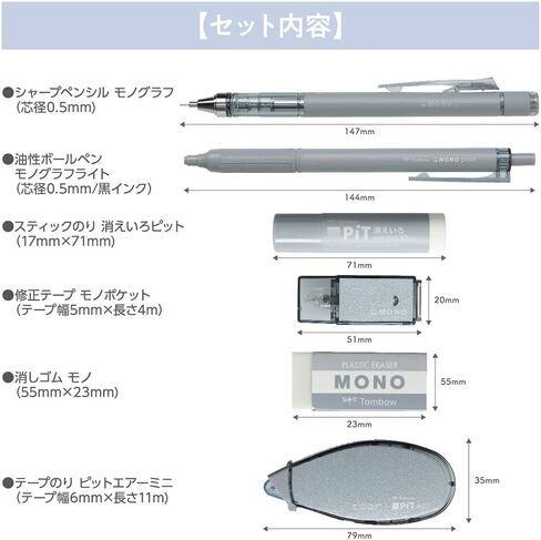 Tombow Pencil MONO PIT PCC-642CAZ Stationery Set, 6-Piece Set, Ash Color, Steel, Mechanical Pencil, 0.02 inch (0.5 mm) Set in Saudi Arabia