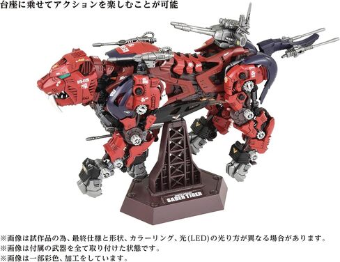 Kotobukiya Zoids AZ-05 Saber Tiger Plastic Model Kit in Saudi Arabia
