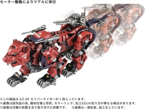 Kotobukiya Zoids AZ-05 Saber Tiger Plastic Model Kit in Saudi Arabia