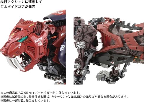 Kotobukiya Zoids AZ-05 Saber Tiger Plastic Model Kit in Saudi Arabia