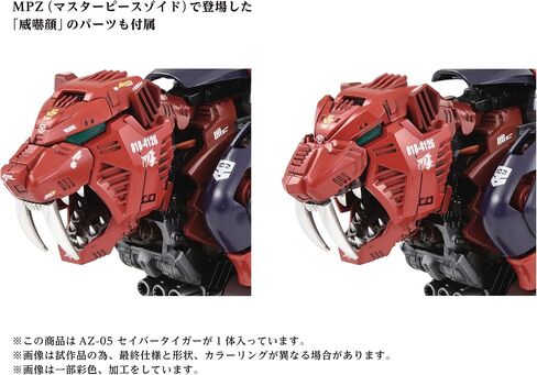 Kotobukiya Zoids AZ-05 Saber Tiger Plastic Model Kit in Saudi Arabia