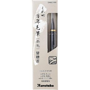 Kuretake No. 40 & No. 50 Fountain Hair Brush Pen Tip Replacement - Sable (japan import)