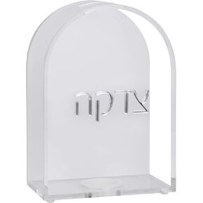 Lucite Tzedakah Box - Modern Judaica Tsedaka Charity Box with Gold Letters