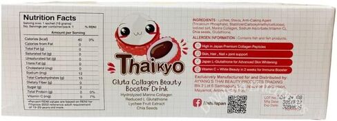 Aishi Thaikyo Gluta Collagen Beauty Booster Drink - Lychee, 15 Sachets in Saudi Arabia