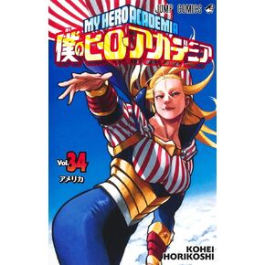My Hero Academia 34 (Japanese Edition)