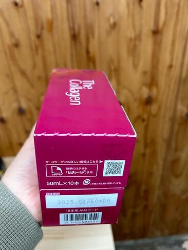 The Collagen Japan Collagen Drink 1.69floz(50ml) x 30 Bottles in Saudi Arabia