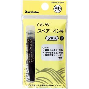 KURETAKE 5 BLACK Refill ink for No.7, 8 & Mannen Mouhitsu series, good for lettering, calligraphy, illustration, art, writing, sketching tool, made in japan