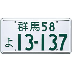 Initial D | 13-137 | Metal Stamped License Plate