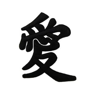 Black Japanese Love Symbol Tattoo Embroidered Iron On Patch