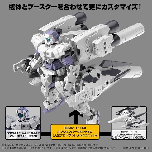 BANDAI Spirits 1/144 Option Parts Set 10 (Large Propellant Tank Unit) 1/144 Scale Color Coded Plastic Model 1.2 inches (30 mm) in Saudi Arabia