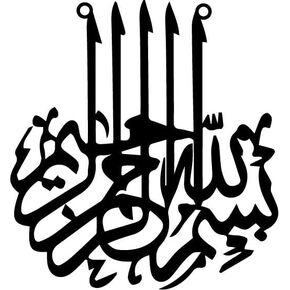 قلادة ديكور سيارة إسلامية معلقة، زخرفة إسلامية، خط عربي إسلامي، عيد ديني، رمضان، مرآة الرؤية الخلفية الداخلية، ملحقات معلقة (كلمة طيبة)