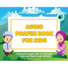 Muslim Audio Prayer Book for Kids | Islamic Prayer Book for Toddler | 12 Prayers with English and Arabic Audio Buttons | Dua Book Kids | Islamic Activity Book