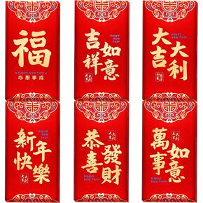 Chinese Red Envelopes Lucky Money Envelopes for Cash 2024 Chinese New Year Dragon Year Envelope Hong Bao, Fancy Red Pocket Money Holder