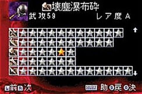 Dynasty Warriors Advance (Renewed) in Saudi Arabia