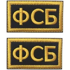 Russia ФСБ FSB KGB Russian Federal Security Service Patch Hook and Loop Tactical Morale Applique Fastener Military Embroidered Patch 2Pcs