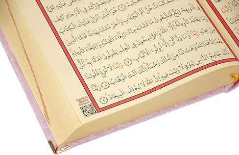 صندوق ديكور أنيق خاص مغطى بالمخمل مع راحيل، كتاب قرآن مغطى بالمخمل باللغة العربية، ديكورات إسلامية للمنزل، ديكور المنزل الإسلامي والطاولة، هدايا عيد رمضان الإسلامية المثالية، وردي in Kuwait