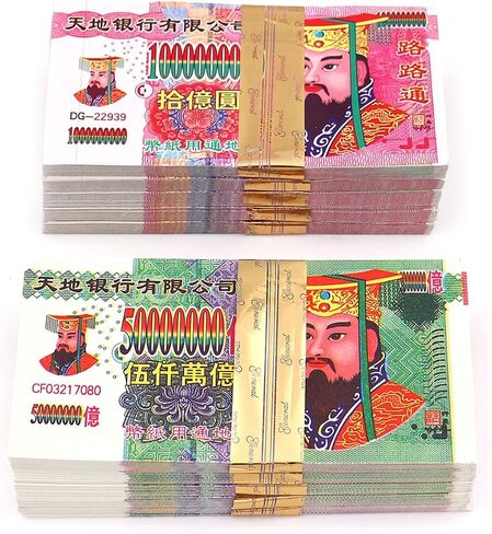 ورق Ancestor Money Joss 500 قطعة من ورق Jade Emperor Hell Bank Notes العروض التضحية، تعزيز الاتصال مع أسلافك، جلب الحظ الجيد (عبوة من 500) in Saudi Arabia