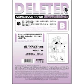 DELETER Comic Book Paper, 8.27 x 11.7 (A4), white