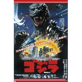 Trends International Godzilla - The Return Of Godzilla One Sheet Wall Poster, 22.37" x 34.00", Premium Unframed Version