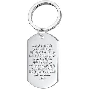 Allah Ayatul Kursi Keychain Stainless Steel Islamic Arabic Quran Calligraphy God Protection Keyring Muslim Amulets Gifts for Men Women Silver Standar
