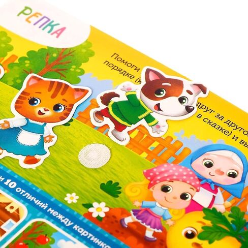 Russian Fairy Tales - Reusable Sticker Book in Russian Language - Russian Learning Stickers - Learn Russian Alphabet - Книги на Русском Языке in Saudi Arabia