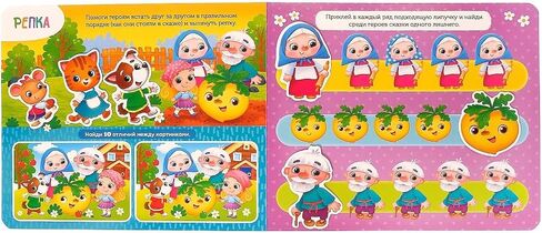 Russian Fairy Tales - Reusable Sticker Book in Russian Language - Russian Learning Stickers - Learn Russian Alphabet - Книги на Русском Языке in Saudi Arabia