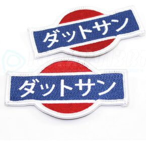 Datsun Patch - Style A Kanji