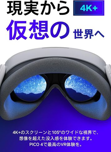 PICO 4 128G VR ヘッドセット ホワイト(ピコ 4) in Saudi Arabia