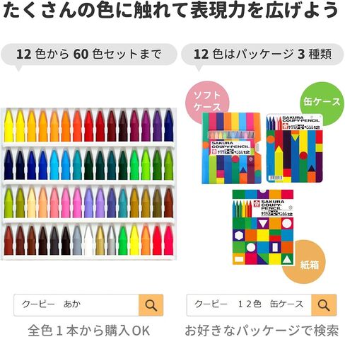 1 X Sakura Coupy Pencil 12 Colors Soft Case FY12-R1 in Saudi Arabia