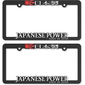 Made in Japan JDM Raised Letter License Plate Frame Set. Japanese Power