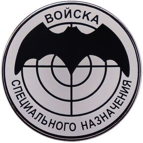 Spetsnaz GRU GU General Staff Special Russia Russian Armed Forces Soviet Union Bat 1.2" Enamel Pin