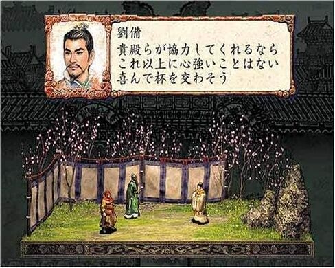 Romance of Three Kingdoms 8 PS2 (Renewed) in Saudi Arabia