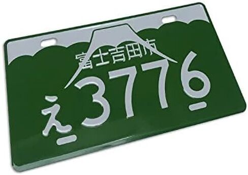 Japanese Motorcycle License Plate, 7" x 4" Personalized Decorative Metal Aluminum License Plate, Sizes for Bikes, Bicycles, Wagons, Kid's Ride On Cars, Walkers, Golf Carts, ATV in Kuwait