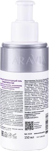 ARAVIA جل موصل للاتصال 150 مل 5.1 أونصة سائلة in Saudi Arabia